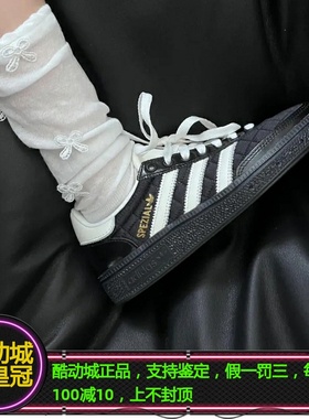 ADIDAS三叶草男女菱形格纹漆皮拼接小香风运动板鞋德训鞋JP5669