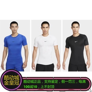 NIKE耐克PRO詹姆斯欧文KD乔治速干紧身短袖训练短袖T恤FB7933