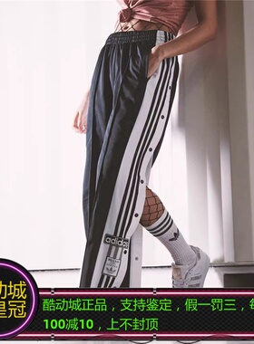 ADIDAS三叶草Rose朴彩英同款女子排扣长裤 GN2807
