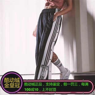 ADIDAS三叶草Rose朴彩英同款 GN2807 女子排扣长裤