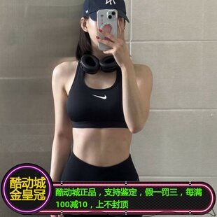 女中强度支撑速干健身瑜伽运动内衣文胸DX6822 NIKE耐克卢昱晓同款