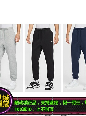 NIKE耐克男子经典刺绣LOGO加绒收口束脚长裤FN3809-010-063
