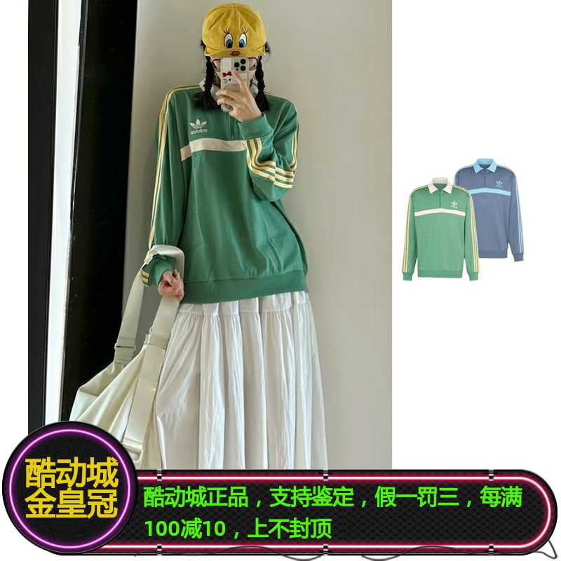 三叶草男女子美式复古翻领套头衫