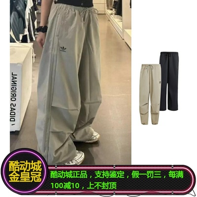 三叶草男女子阔腿扭扭裤梭织长裤