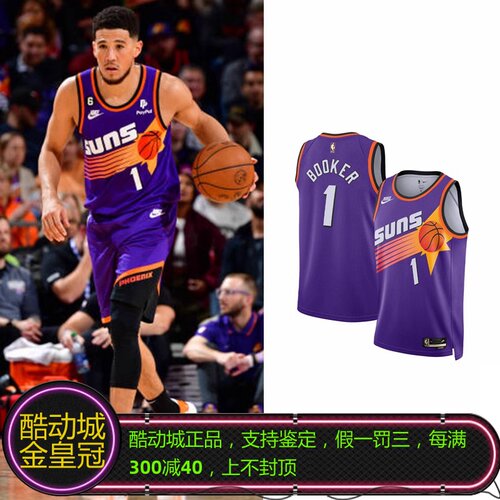 布克球衣Nike/耐克太阳复古
