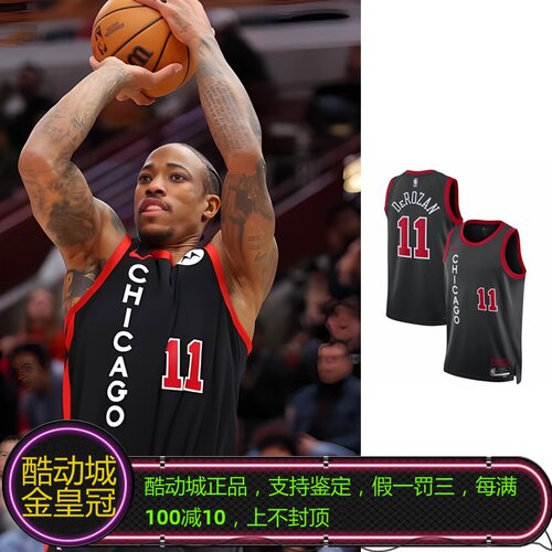 正品NIKE耐克德罗赞11号公牛23-24城市限定SW球衣背心DX8497-011