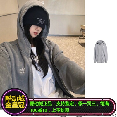 三叶草女子水洗做旧连帽衫外套