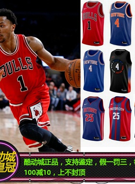 正品NIKE耐克罗斯ROSE公牛红牛尼克斯森林狼SW球衣背心DN2131