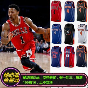 正品NIKE耐克罗斯ROSE公牛红牛尼克斯森林狼SW球衣背心DN2131