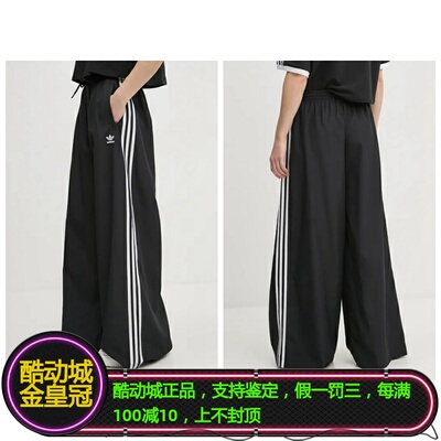 三叶草女子三条杠阔腿梭织长裤