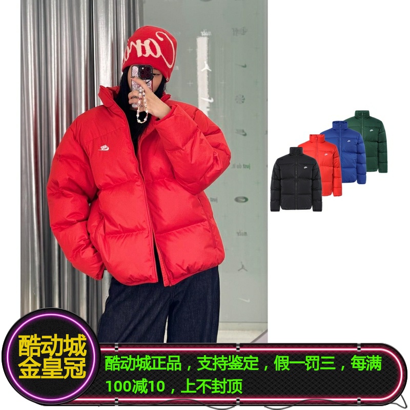 耐克男女宽松短款羽绒外套面包服