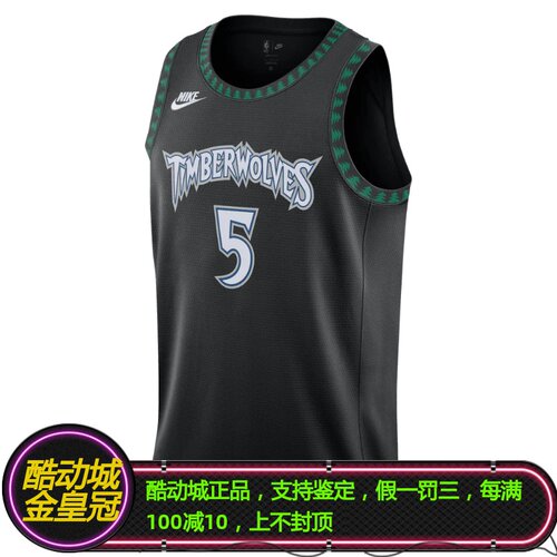 耐克爱德华兹森林狼复古SW球衣