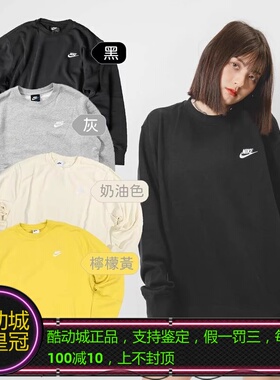 NIKE耐克男女情侣经典LOGO套头衫卫衣BV2667/2663-010