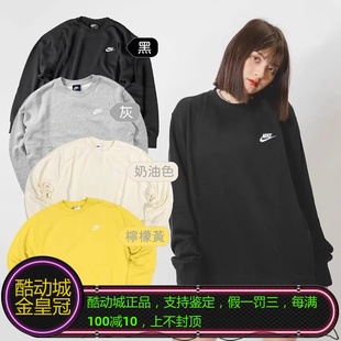NIKE耐克男女情侣经典LOGO套头衫卫衣BV2667/2663-010