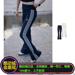 ADIDAS三叶草女子针织修身紧身微喇叭长裤KC3130/KC3131