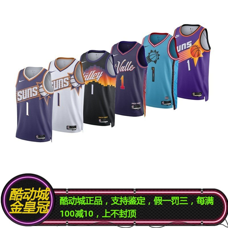 太阳队布克球衣城市限定