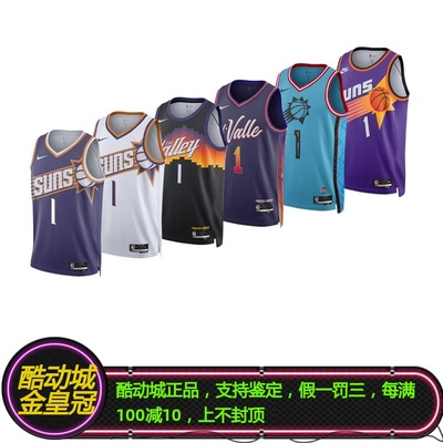 太阳队布克球衣城市限定