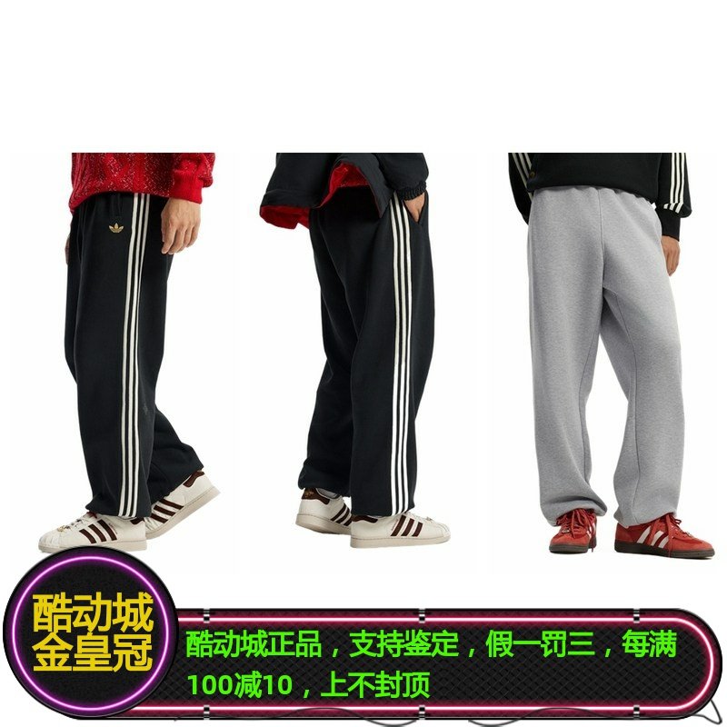 ADIDAS三叶草男女子新年限定三条纹双面针织运动长裤KT0652/0653,运动服/休闲服装,运动长裤,淘宝优惠券,粉丝福利购,淘宝优惠卷