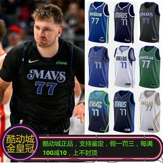 正品NIKE耐克东契奇独行侠小牛队77号城市版复古SW球衣背心DN2074