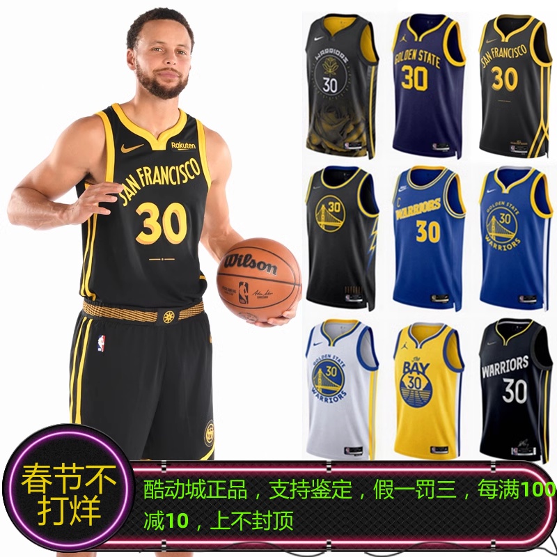 正品NIKE耐克库里勇士队30号城市版复古电车SW球衣背心DO9593