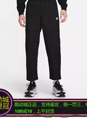 NIKE耐克男子运动休闲透气梭织直筒长裤 DX3337-010