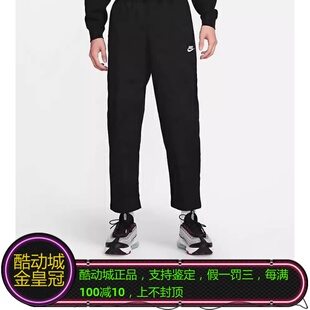 NIKE耐克男子运动休闲透气梭织直筒长裤 DX3337-010