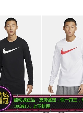 NIKE耐克男子大钩子跑步健身篮球运动长袖T恤 DZ2988-010-100