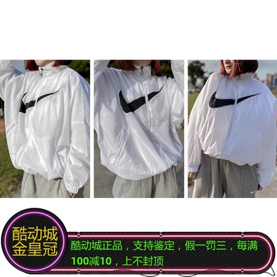 NIKE耐克女子黑白双色大勾立领梭织网眼夹克防风外套潮DX5865