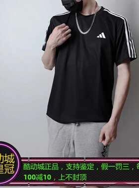 ADIDAS阿迪达斯男子经典三道杠小LOGO网眼透气运动短袖T恤IB8150