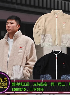 NIKE耐克男女情侣款CNY SHERPA JACKET龙年立领夹克FZ6194