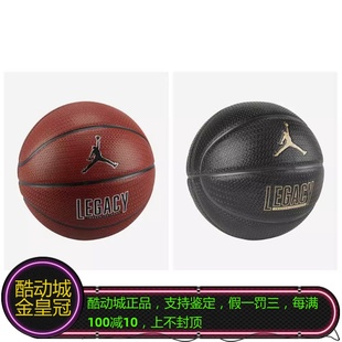 8P耐用室内外篮球FB2300 2.0 Legacy 正品 051 NIKE耐克Jordan 855