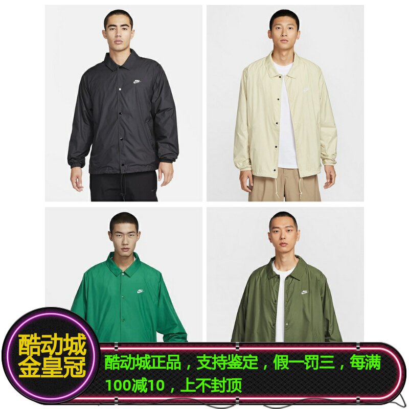 NIKE耐克男子经典宽松版型梭织教练夹克外套FN3317-010-365