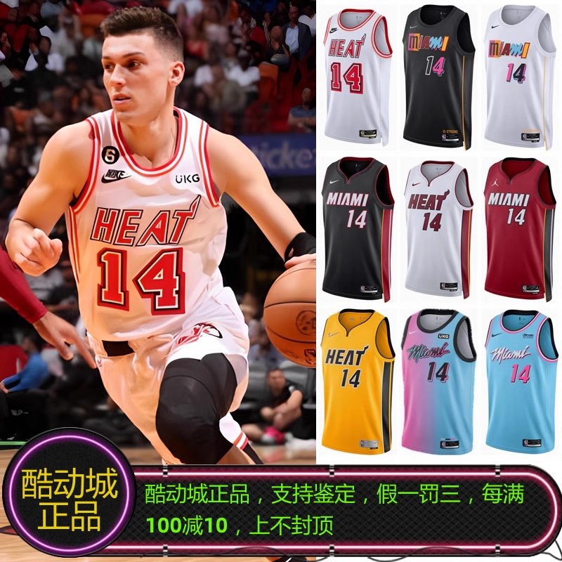 正品NIKE耐克泰勒希罗14号热火22-23复古限定SW球衣男DO9449-102