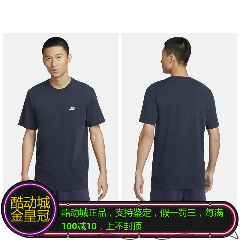 耐克男刺绣LOGO水洗做旧短袖T恤