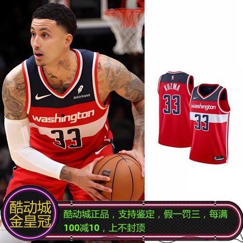 正品NIKE耐克库兹马33号奇才队球队限定SW球衣背心DN2025-658