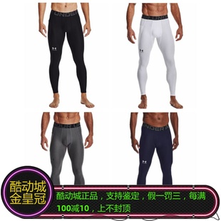 UA安德玛男子篮球跑步运动训练健身紧身长裤 1361586