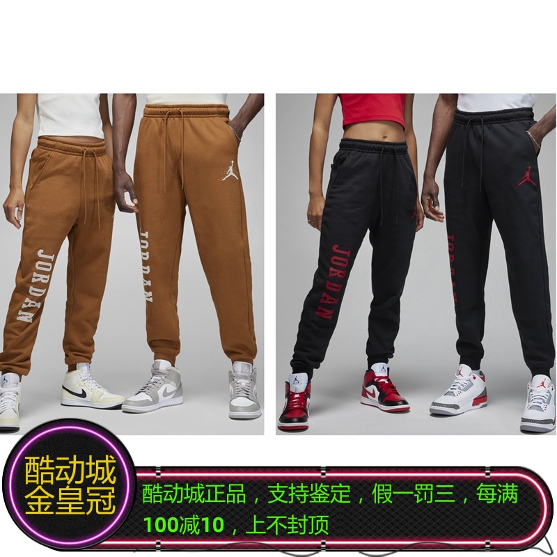 酷动城正品NIKE耐克飞人AIR JORDAN乔丹AJ加绒收脚运动长裤FD7468