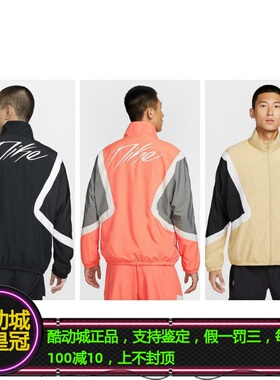 NIKE耐克男子网布内里防风梭织风衣外套FZ0249-010-643-783