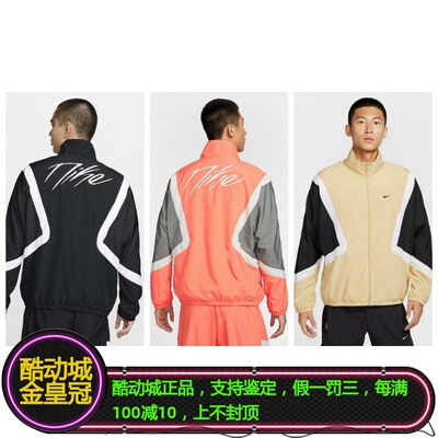 NIKE耐克男子网布内里防风梭织风衣外套FZ0249-010-643-783