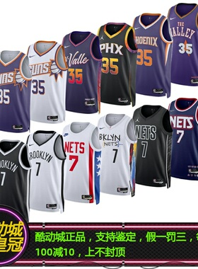 酷动城正品NIKE耐克杜兰特KD太阳篮网城市复古SW球衣背心DO9585