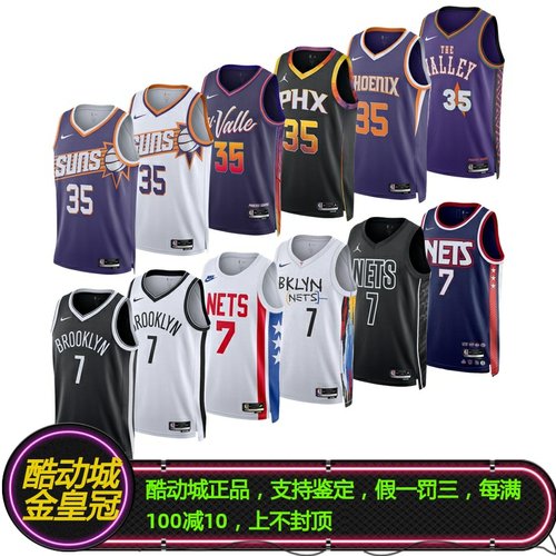 酷动城正品Nike耐克篮网球衣