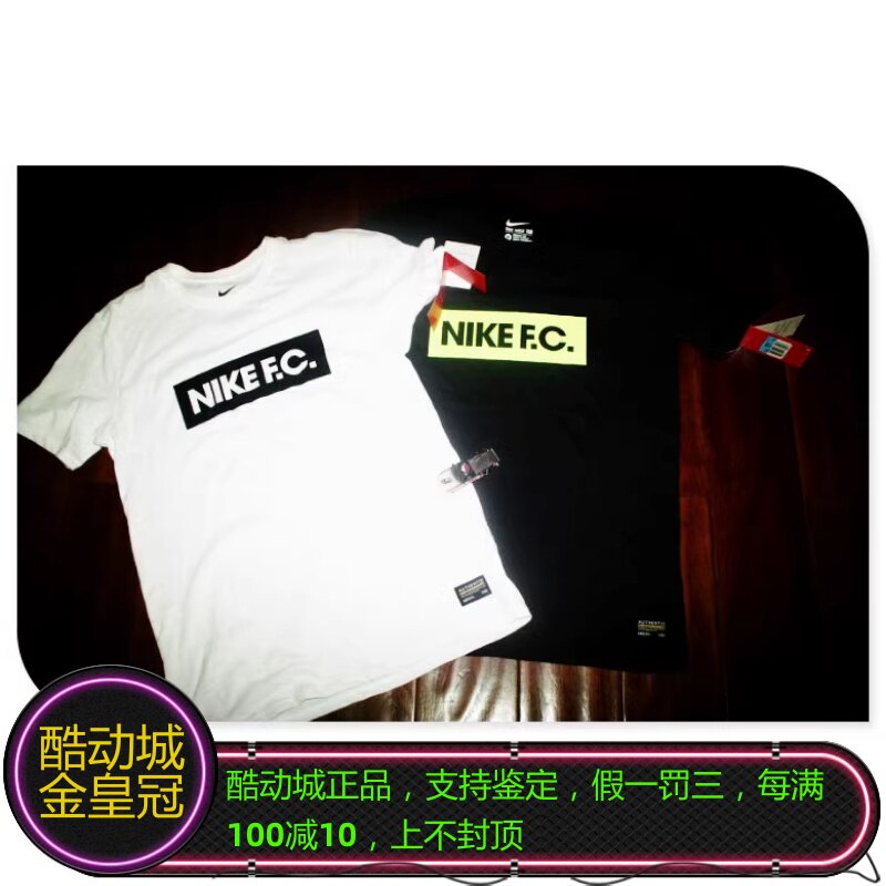 酷动城F.CNike/耐克GLORY