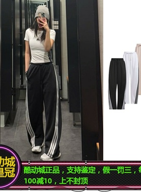 ADIDAS阿迪达斯女子三条杠宽松高腰扭扭裤香蕉长裤JY7697/KB4629