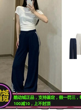 ADIDAS三叶草女子复古条纹阔腿针织长裤KB8948/KB8949