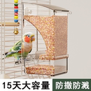 鸚鵡自動喂食器谷殼分離防濺鳥食盒防撒一體下料器虎皮玄鳳專用品