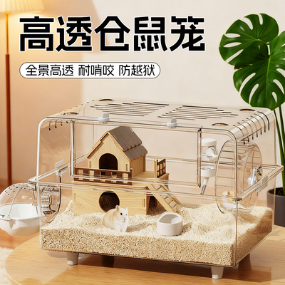 仓鼠笼子超大别墅豪华金丝熊房子
