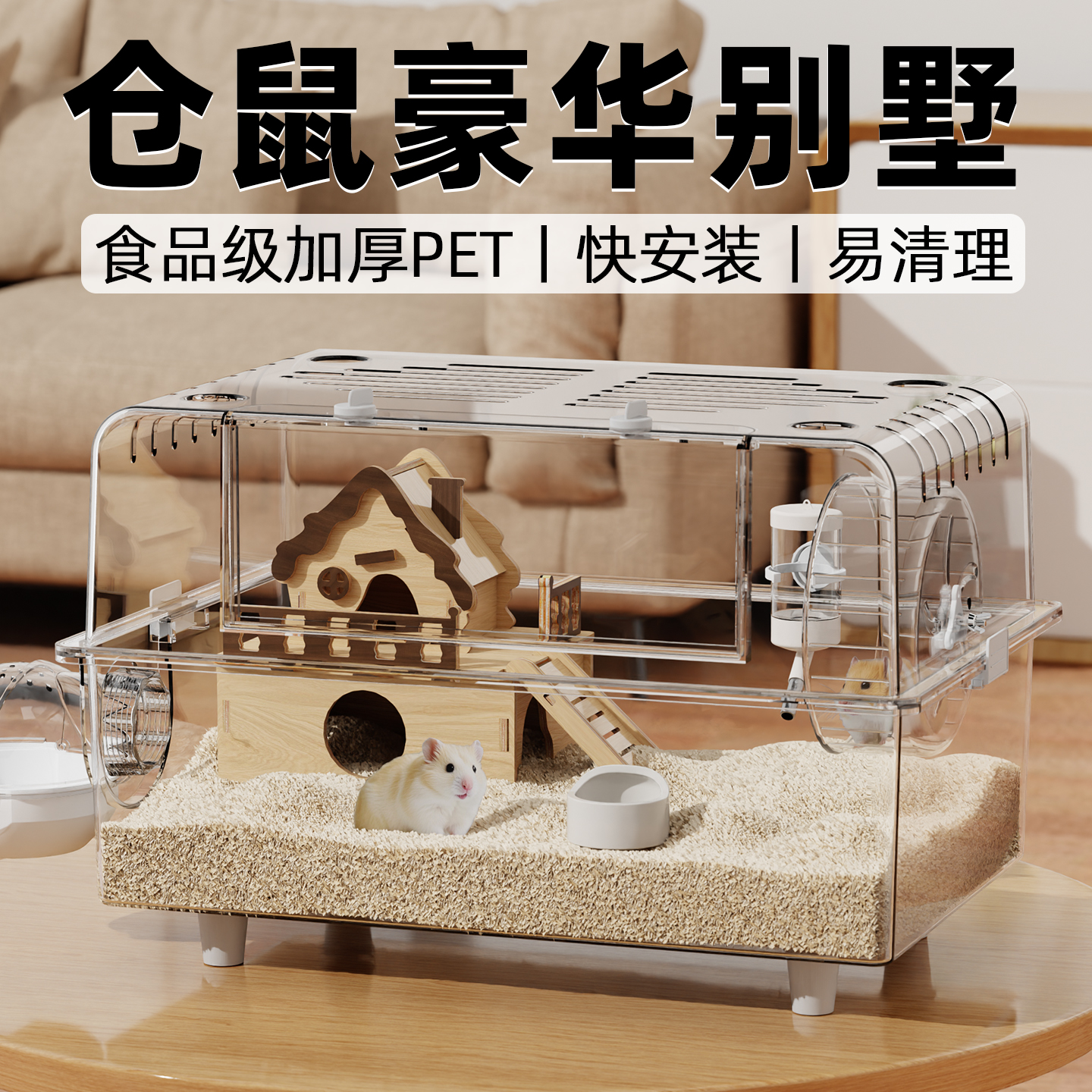 仓鼠笼子防啃咬专用金丝熊豪华别墅双层超大空间宠物亚克力饲养箱