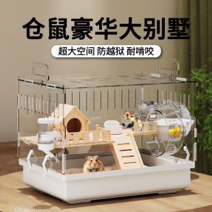 房子易清理用品 仓鼠笼子金丝熊豪华别墅亚克力透明箱专用便宜大