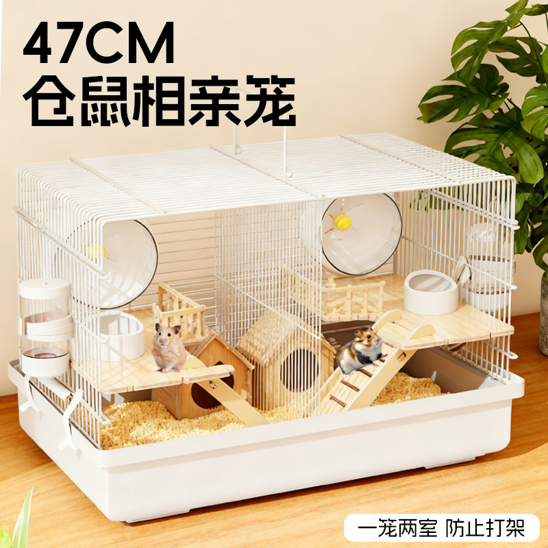仓鼠笼子双人间分开亚克力大号金丝熊一公一母相亲分居防打架专用,宠物/宠物食品及用品,笼子,淘宝优惠券,粉丝福利购,淘宝优惠卷