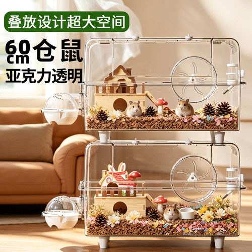 金丝熊笼子专用60CM仓鼠超大别墅